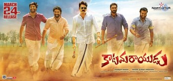 Katamarayudu New Photos and Posters - 1 of 6