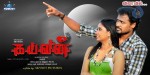 Kayavan Tamil Movie Hot Stills - 16 of 36