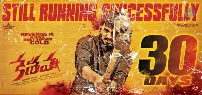 Keshava Movie 30 Days Poster - 1 of 1