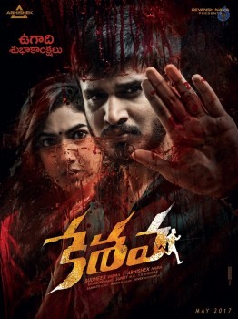 Keshava Ugadi Poster - 1 of 1