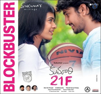Kumari 21 F Blockbuster Posters - 2 of 2