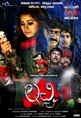 Lachi Movie Release Date Posters - 8 of 11