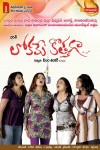 Lokame Kothaga Movie Wallpapers - 7 of 30