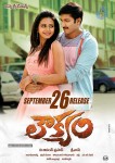 Loukyam Movie Release Date Posters - 3 of 12