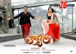 Loukyam Movie Release Date Posters - 4 of 12