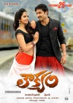 Loukyam Movie Release Date Posters - 10 of 12