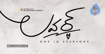 Lover Movie First Look Logo - 1 of 1