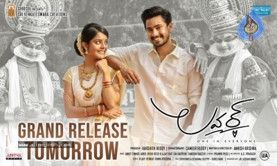 Lover Releasing Tomorrow Posters - 2 of 2