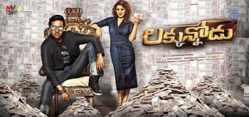 Luckkunnodu First Look Poster and Photo - 2 of 2