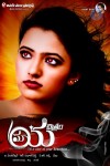 Maaya Chitram Movie Stills n Posters - 1 of 23