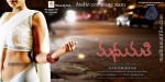 Madhumati Audio Release Posters - 1 of 5