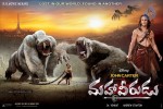 Maha Veerudu Movie Wallpapers - 16 of 26