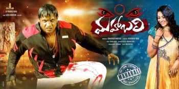 Mahaabali Movie Photos and Posters - 1 of 20