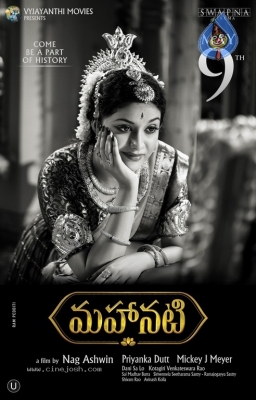 Mahanati Movie New Poster n Still - 1 of 2