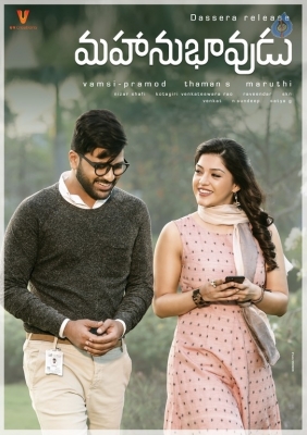 Mahanubhavudu Movie Latest Poster - 1 of 1