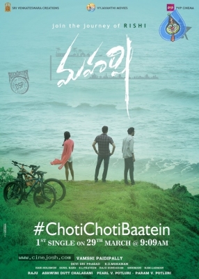 Maharshi Posters - 1 of 2