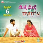 malli-malli-idhi-rani-roju-release-date-walls
