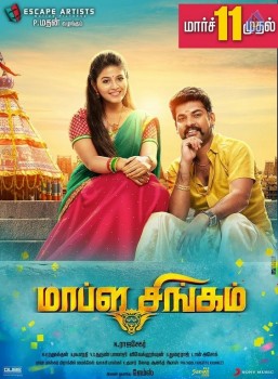 Malpa Singam Tamil Film Posters - 5 of 7