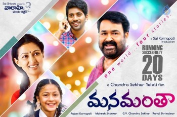 Manamantha 20 Days Posters - 1 of 2