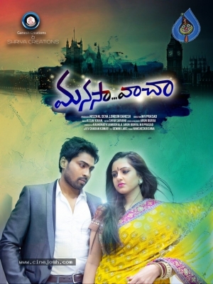 Manasa Vacha Movie Posters - 2 of 6