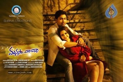 Manasa Vacha Movie Posters - 3 of 6