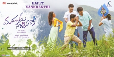 Manasuku Nachindi Pongal Posters - 1 of 2