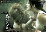 Mangala Movie Wallpapers - 14 of 19
