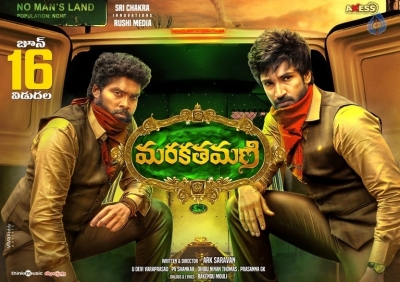 Marakathamani Movie Release Date Posters - 1 of 11