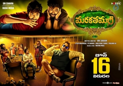 Marakathamani Movie Release Date Posters - 2 of 11