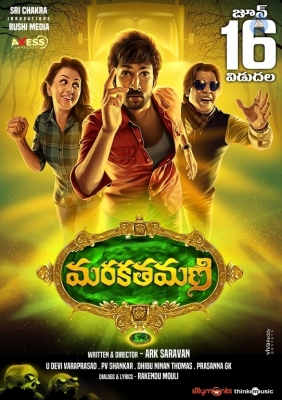Marakathamani Movie Release Date Posters - 3 of 11
