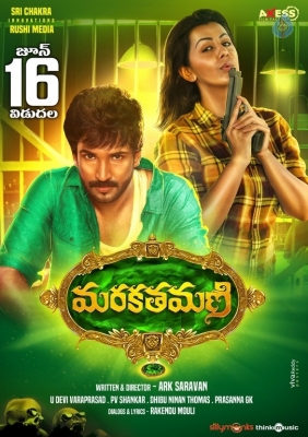 Marakathamani Movie Release Date Posters - 4 of 11