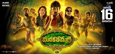 Marakathamani Movie Release Date Posters - 5 of 11