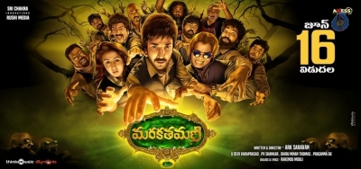 Marakathamani Movie Release Date Posters - 7 of 11