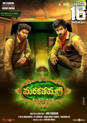 Marakathamani Movie Release Date Posters - 9 of 11