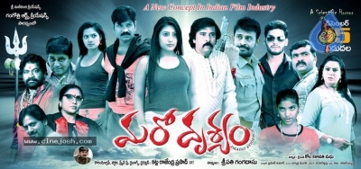 Maro Drushyam Movie Release Date Posters - 6 of 7
