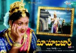 Maya Bazar Colour Movie Stills - 18 of 32