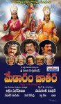 medaram-jatara-movie-wallpapers