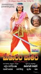 Medaram Jatara Movie Wallpapers - 5 of 8