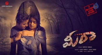 Meera Movie Posters and Photos - 6 of 12