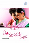 Memu Vayasuku Vacham Movie Wallpapers - 1 of 21