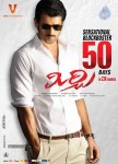 Mirchi 50 days Wallpapers - 1 of 5
