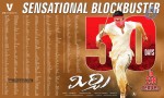 Mirchi 50 days Wallpapers - 5 of 5