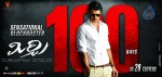 Mirchi Movie 100 days Posters - 4 of 5