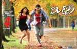 Mirchi Movie New Posters - 8 of 8