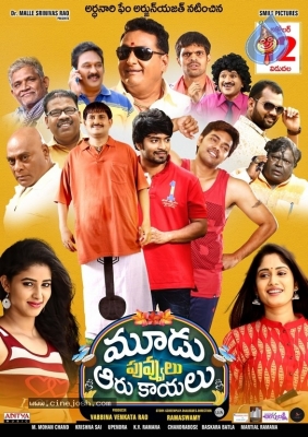 Moodu Puvvulu Aaru Kaayalu Movie Release Date Posters - 10 of 11