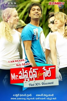 Mr Manmadan For Sale Posters - 1 of 6