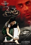 Mythri Movie Hot Wallpapers - 3 of 70