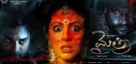 Mythri Movie Hot Wallpapers - 54 of 70