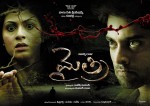 Mythri Movie Hot Wallpapers - 63 of 70