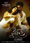 Mythri Movie Hot Wallpapers - 67 of 70